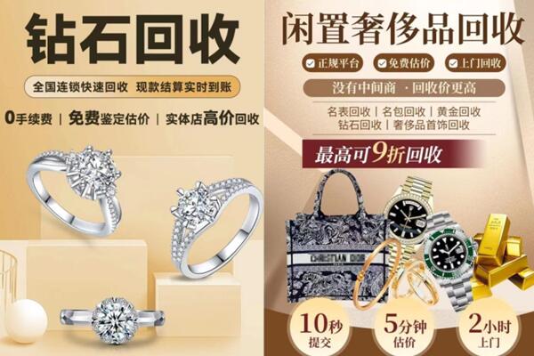 宏伟区回收钻石